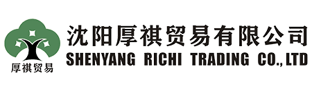 沈陽(yáng)厚祺貿(mào)易有限公司-專(zhuān)業(yè)外貿(mào)代理，進(jìn)出口代理，出口退稅代理，出口收匯代理，外貿(mào)窗口，外貿(mào)培訓(xùn)，外貿(mào)顧問(wèn)咨詢(xún)服務(wù)商！